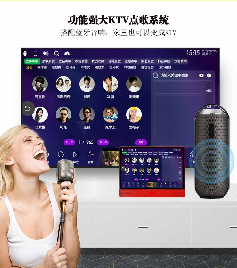 便攜智能點(diǎn)歌機(jī)-中文版本-2024_03.jpg